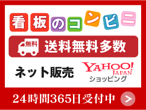 Yahooショッピング