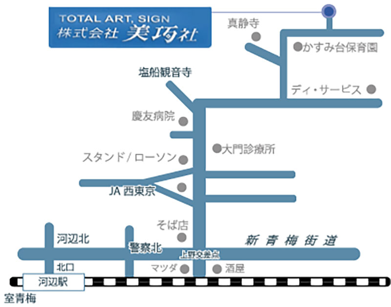 アクセスマップ